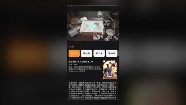 可可影视 app 剧集榜单界面