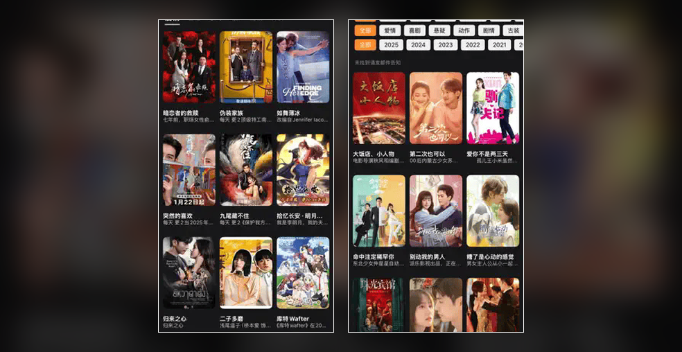 可可影视 app 首页片墙界面