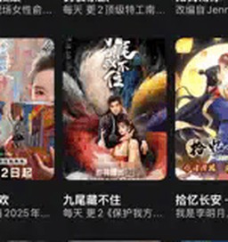 可可影视 榜单海报