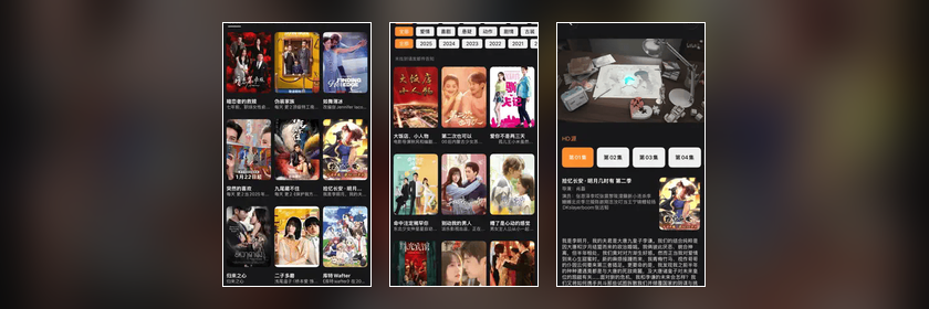 可可影视 app 多线路播放界面